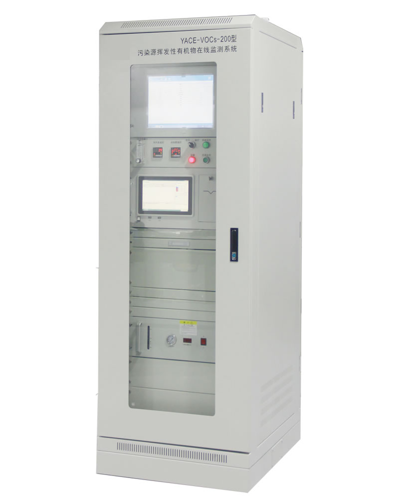 VOCs-200型污染源揮發(fā)性有機物在線檢測系統(tǒng)